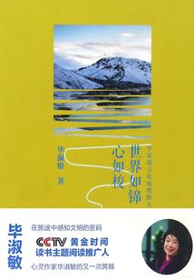 寻心途