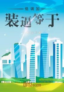 星雪逆殇
