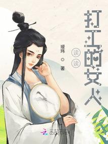 普通女孩的普通日常