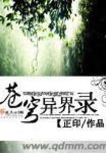 阴阳秘术士