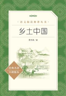 真实穿梭