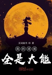 遇难记