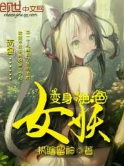至尊魔妃：帝尊宠上瘾