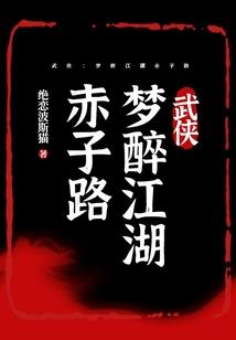 三十岁那年，我身体开始再次发育