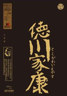 烈尊