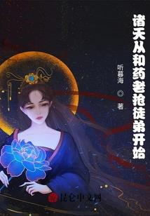上古兽世：我在异界做女皇
