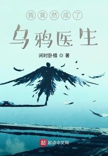 系统：开启攻略男主模式