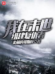 生存记录旅