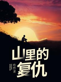 窃取冰莲能量