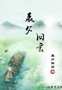 如果青春终落幕