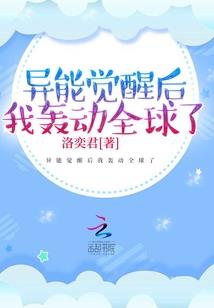 奇怪世界的大冒险