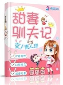 称职小宠物