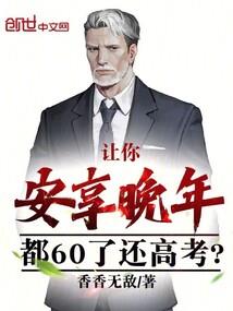 开局面对强势夫人