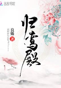涸仙界
