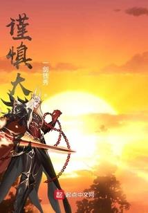 幽冥隐侠传
