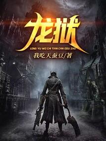 逍遥异界横行