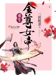 一代舞姬