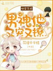 木叶：这个佐助玩修仙的