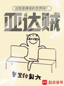 八羲八仙