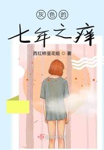 长大未成人