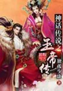 妖株