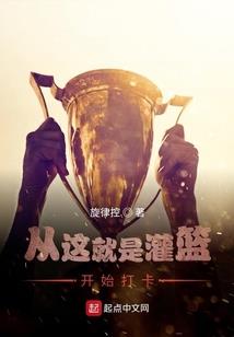 我叫蛛皇凉雨灰