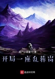恶鬼女管家：少爷，小心鬼