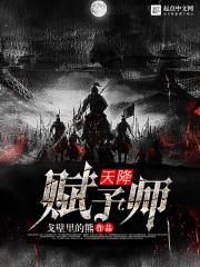 女娲传说之仙乐归来