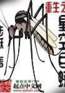 噬火妖人