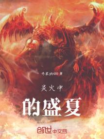 穿越大清杀敌立功封异姓王