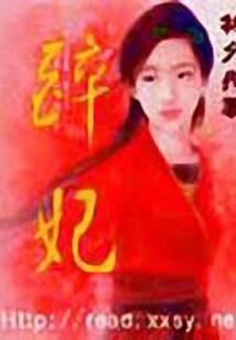 女神竟成了我的拜把子兄弟