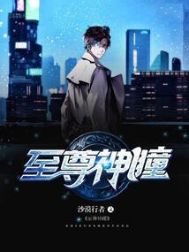 修仙成神物理学之真神秀