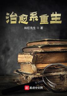 大神嫁到：娶个妖人做老婆