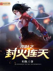 不曾逃离