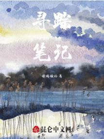 穿越女闯史记