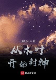 黑羊先生奇遇记