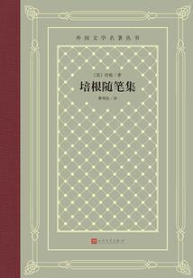 铁打的营盘流水的兵