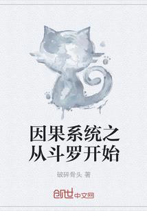 带着科技系统重回高三