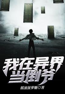 重生：守护灵