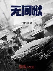 快穿之恶魔的救赎