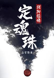 冥王的专属总裁