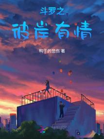 御兽之虫族崛起