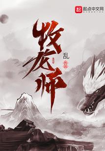 魔神吞天记
