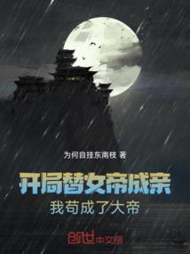 愿与你携手夺天下