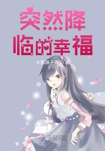 天降凤女