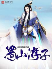 穿越晚唐之绝代双娇