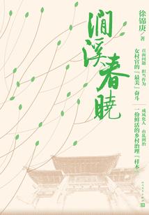 神话之三界恋歌