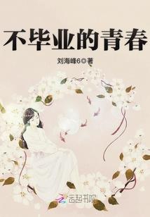 青春三部曲