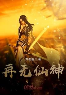 玄幻：我是绝世天才