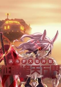 快穿恋爱之主神大人各种宠